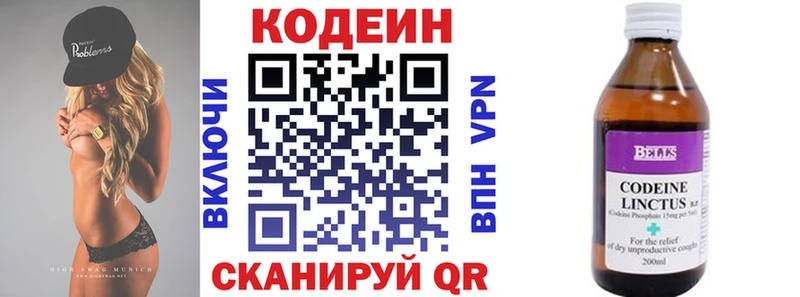 Codein напиток Lean (лин)  Нальчик 