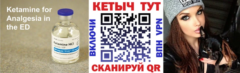 КЕТАМИН ketamine Нальчик