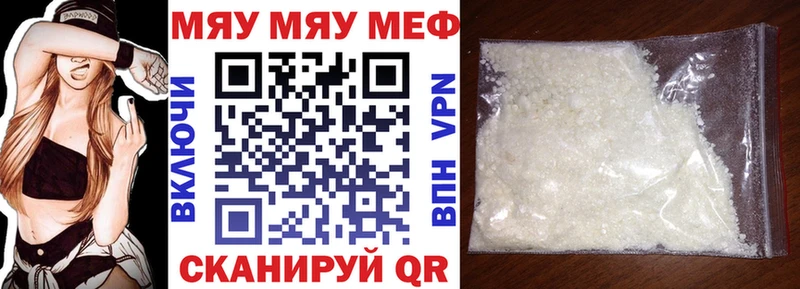 хочу Нальчик МЯУ-МЯУ 4 MMC