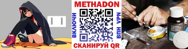МЕТАДОН VHQ  купить наркотики сайты  Нальчик 
